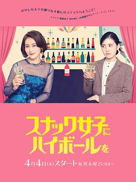 給小酒館女子喝高杯酒