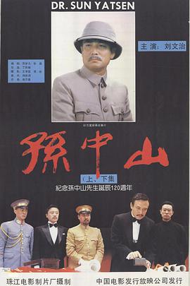 孫中山1986