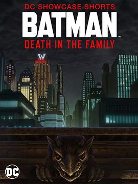 蝙蝠俠：家庭之死 Batman: Death in the Family