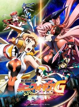 戰姬絕唱Symphogear G