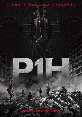 P1H: 新世界的開始