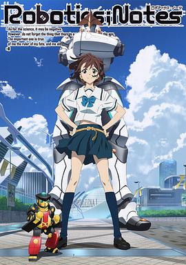 機器人筆記 ROBOTICS;NOTES