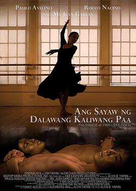 兩只左腳的舞蹈 Ang sayaw ng dalawang kaliwang paa