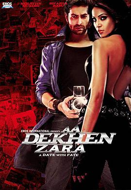 凍結的幸福 Aa Dekhen Zara