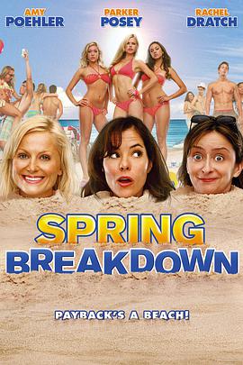 春假一團糟 Spring Breakdown