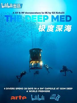 極度深海 The Deep Med   中配