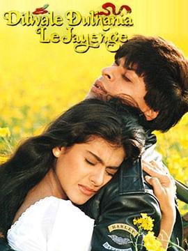 勇奪芳心 Dilwale Dulhania Le Jayenge