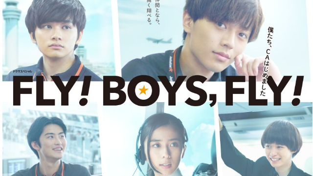 FLY！BOYS，F(xiàn)LY！我們開始做空乘